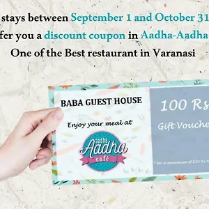 2* Guest house Baba